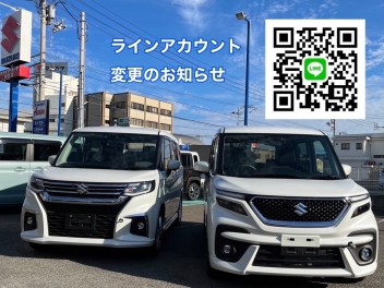 スズキアリーナ川之江　ラインアカウント変更のお知らせ