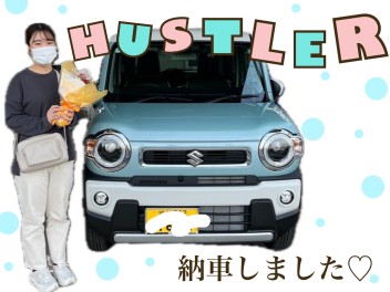 HUSTLER納車♡