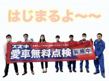 今年もやるよ～！