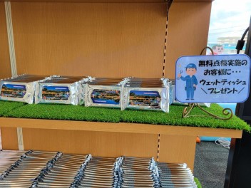 無料点検にご来店頂くと・・・！