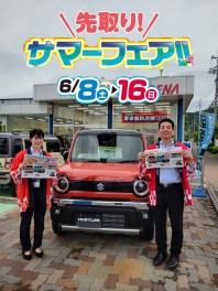 サマーフェア今週までです
