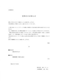 定休日のお知らせ
