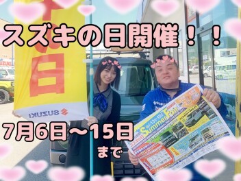 スズキの日開催中！！！！