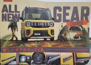 スペーシアギアが・・・！発売・・・・・！！