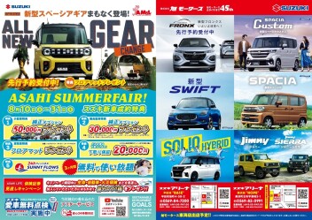 ASAHI SUMMERFAIRを開催いたします