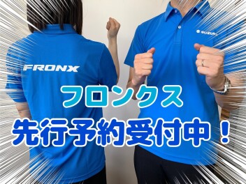 新型フロンクス先行予約受付中！！！！