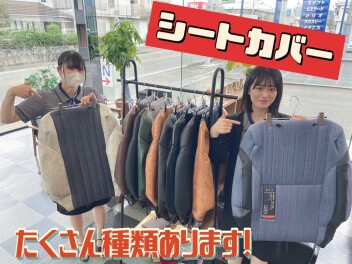 シートカバーで簡単カスタムしませんか！？