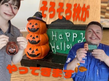 ★ショールームをハロウィン仕様にしています★