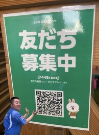 LINE友達募集中☆