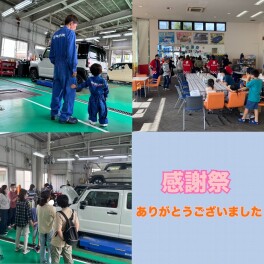 感謝祭ありがとうございました！！！