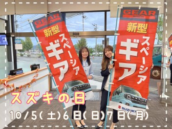 ☆・ス・ズ・キ・の・日・☆