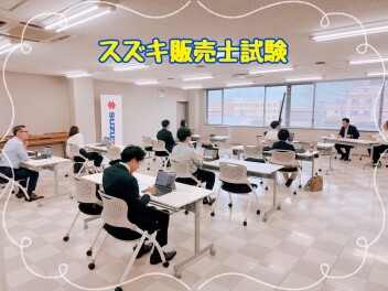 ***2024年度　スズキ販売士試験***
