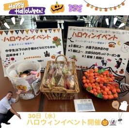 ハロウィンイベント最終日！！