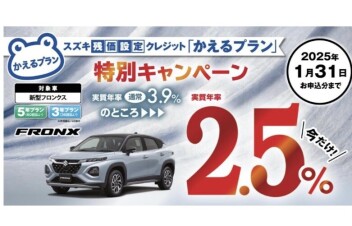 ☆特別キャンペーンのお知らせ☆