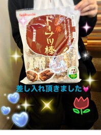差し入れ頂きました( ^)o(^ )