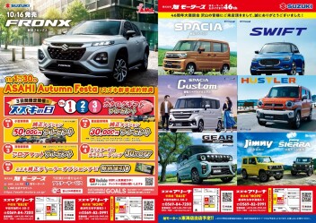 ASAHI Autumn Festa開催します