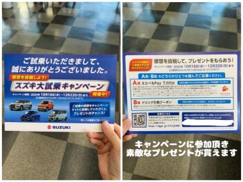 大試乗キャンペーン本日まで！！