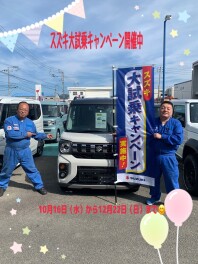 スズキ大大試乗キャンペーン( ^)o(^ )