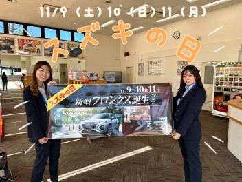 スズキの日開催します♪