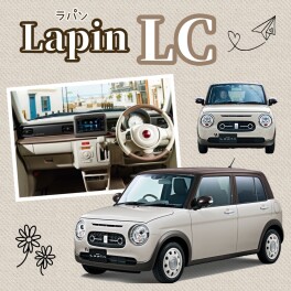 どこか懐かしいのに、あたらしい。Lapin LC