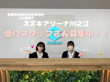 ★受付スタッフさん募集中★