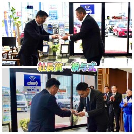 社長賞の授与式を行いました☆
