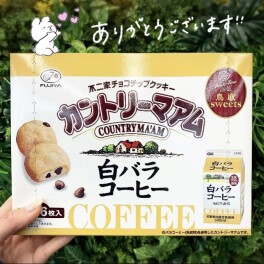 お客様からお土産を頂きました！