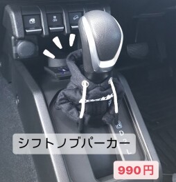 シフトノブパーカー販売中！！