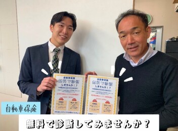無料で診断しませんか？