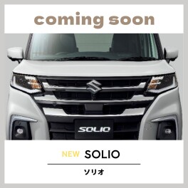 新型ソリオ・新型ソリオバンディットが誕生！！