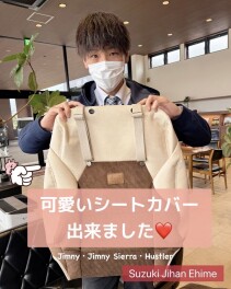 グレイスさんの超最新作『シートカバー』をご紹介！！