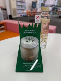 森の香りでリラックスしましょう