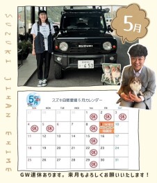 ５月のお休みのお知らせです！