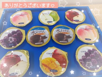美味しそうなゼリーを頂きました☆