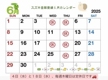 6月のお休みのお知らせです！！