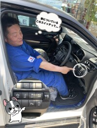 【おクルマについている沢山のスイッチ 】について！