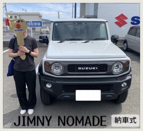 ジムニーノマドの納車式☆