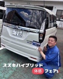 スズキのハイブリットを試乗しませんか？☆