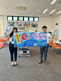 【スズキの日】お得な３日間！？