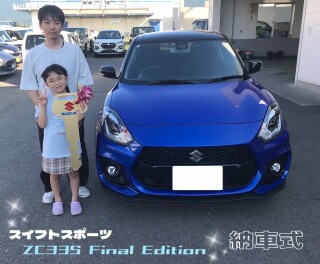 スイフトスポーツの特別仕様「Final Edition」をご納車しました！！