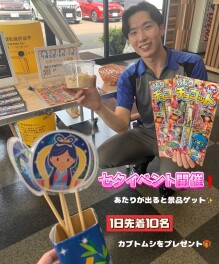 七夕イベント開催します☆