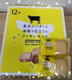 スタッフからお土産いただきました～！！