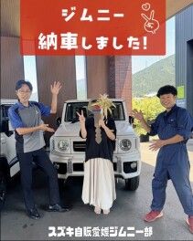 スタッフさんの待ちに待った納車式☆　おめでとうございます！！