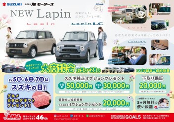 オープン2ヶ月記念大商談会開催します