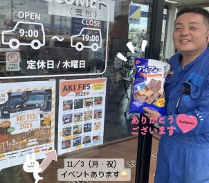 差し入れ頂きました！　ありがとうございます☆