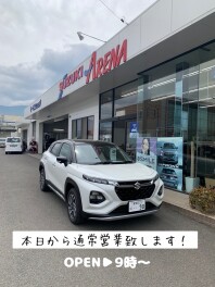 本日から通常営業です！