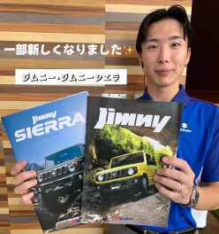 ジムニー・シエラ一部新しくなりました！