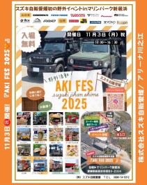 いよいよ来週！！！