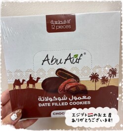 エジプトのお土産ありがとうございます！！