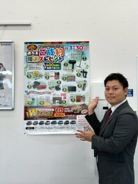 軽自動車協会　秋のキャンペーン開催中